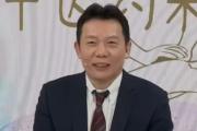 天津中医药大学第一附属医院原院长王金贵接受审查调查