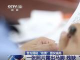 截资金、假出票、低赔率设套……警惕非法彩票骗局