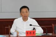 国家开发银行河北省分行原行长常思勇接受审查调查