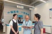 强化医保基金监管 铁纪守护群众“看病钱”