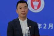 中国羽毛球协会原副主席兼秘书长王伟接受监察调查