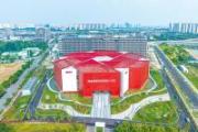 健全新型举国体制 提升国家创新体系整体效能