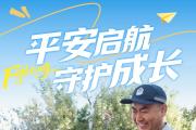“神兽归笼” “藏蓝”就位！天津政法全力守护 “开学第一课”