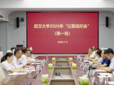 书记谈丨建设优良作风 涵养清廉校风
