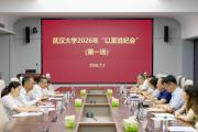 书记谈丨建设优良作风 涵养清廉校风