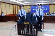 中国证券监督管理委员会原党委委员、副主席王建军受贿案一审宣判