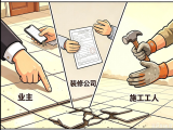 装修翻车三方互怼！基层调解给出最优解