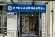车移走了，心结也解了——上海市普陀区综治中心“一站式”破解加梯困局