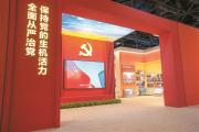 坚持全面从严治党  ——学习《习近平党建文选》第一卷、第二卷