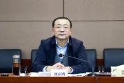 辽宁省阜新市政协原副主席刘彦鸿被开除党籍和公职