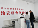 综治信访“一体化”助推矛盾纠纷就地化解