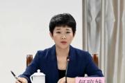 海南省农业农村厅原党组书记、厅长何琼妹被