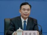 重庆市政协原秘书长蓝庆华被开除党籍和公职