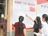 湖北靶向发力规范小微权力运行  守好集体家底 筑牢发展根基
