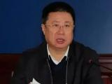 吉林省白城市委原常委鲍长山被开除党籍