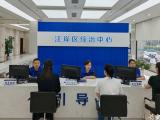 “江岸数智调解舱”促进矛盾化解提速增效
