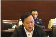 贵州铜仁市人大农业与农村委员会主任委员龙海成接受纪律审查和监察调查