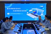 筑牢网络安全“防火墙”