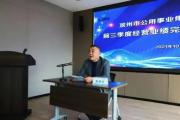山东滨州新能源集团有限责任公司原党委书记、董事长 董建忠严重违纪违法被开除党籍和公职