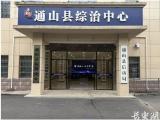 湖北通山县纵深推进县乡综治中心规范化建设实体化运行
