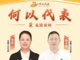 赓续长征精神 传承红色血脉｜贵州：以法治之力全方位守护红色资源