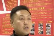 安徽萧县乡村振兴集团有限公司原董事长、总经理田涛严重违纪违法被开除党籍和公职