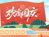 翻开国庆节的朋友圈，一起看看“小事”背后的法律