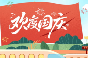 翻开国庆节的朋友圈，一起看看“小事”背后的法律