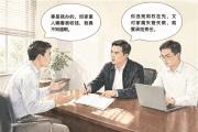 明纪释法丨管好“身边人” 守牢“廉洁关”