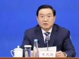 检察机关依法对王凤朝涉嫌受贿案提起公诉