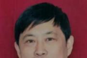 安徽淮南市大通区人大常委会原委员、 三级调研员茆诗煌严重违纪违法被开除党籍和公职