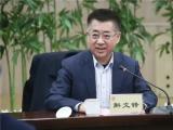中国建设银行山西省分行原副行长斛文锋被开除党籍