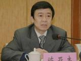 冀中能源集团董事会原董事陈亚杰接受审查调查