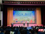 法治课堂“上新” 护航青春成长 2026年湖南省青少年法治宣传教育周综述