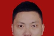 四川眉山市纪委原副书记、市监委原副主任李懿 严重违纪违法被开除党籍和公职