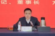 中移（苏州）软件技术有限公司原党委书记、董事长方力被开除党籍和公职