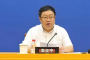 贵州省交通运输厅原一级巡视员章征宇被开除党籍