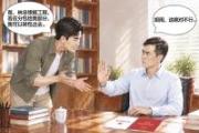 明纪释法丨厘清与亲属共同受贿的罪责边界