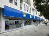 一扇门说理 一站式解忧 贵州省长顺县建强综治中心推动治理效能升级