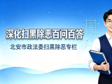 敲门行动：叩开百姓的心扉