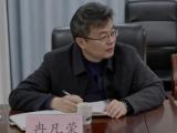 安徽蚌埠水利投资集团有限公司党总支书记、董事长冉凡荣接受纪律审查和监察调查