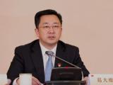 上海实业（集团）有限公司原副董事长葛大维接受纪律审查和监察调查