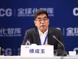 原中国石油化工集团公司党组书记、董事长傅成玉接受中央纪委国家监委纪律审查和监察调查